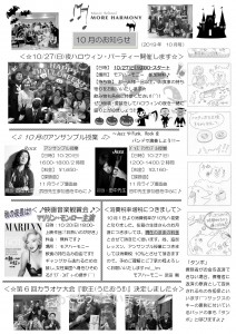音楽 新聞 漫画 4コマ 横浜 　タンポ　サックス　マリリンモンロー